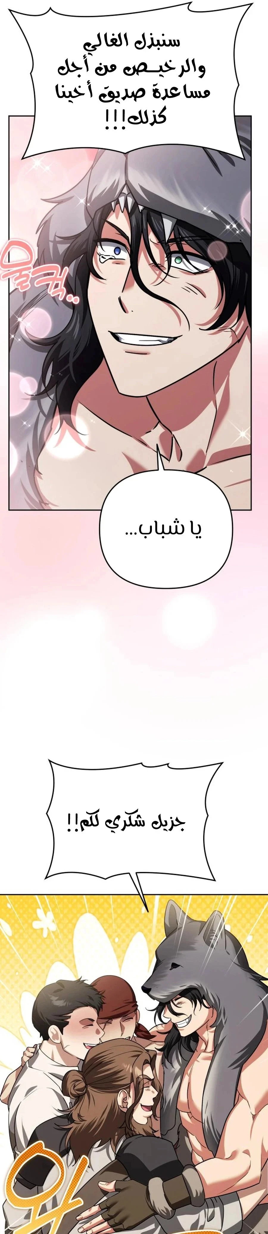 Read All My Alter Egos Are Tycoons AR Manga Online