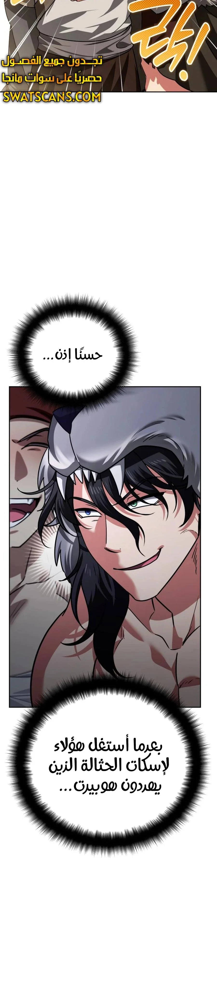 Read All My Alter Egos Are Tycoons AR Manga Online