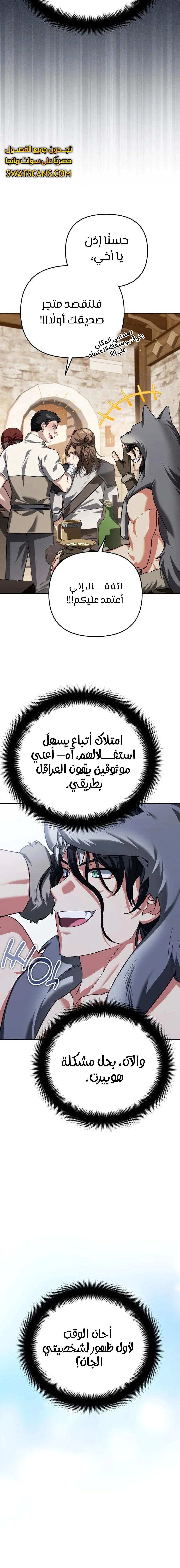 Read All My Alter Egos Are Tycoons AR Manga Online