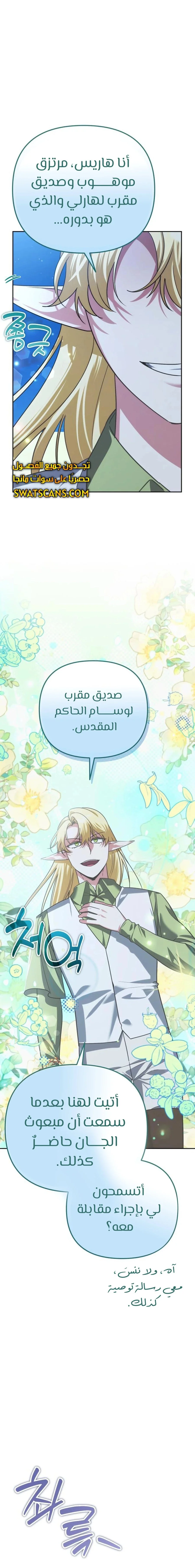 Read All My Alter Egos Are Tycoons AR Manga Online