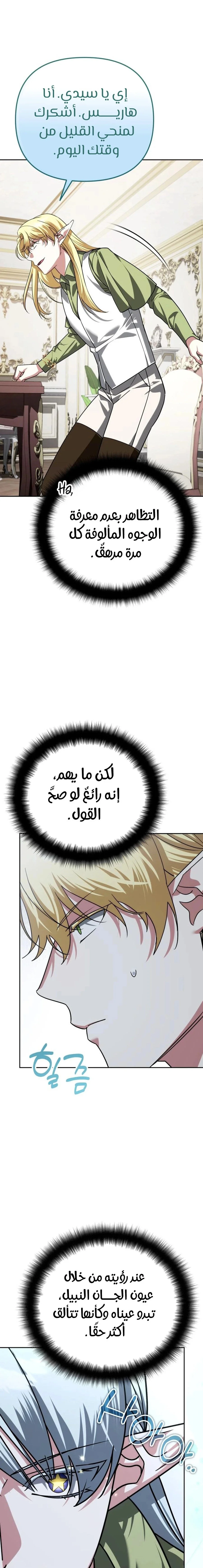 Read All My Alter Egos Are Tycoons AR Manga Online