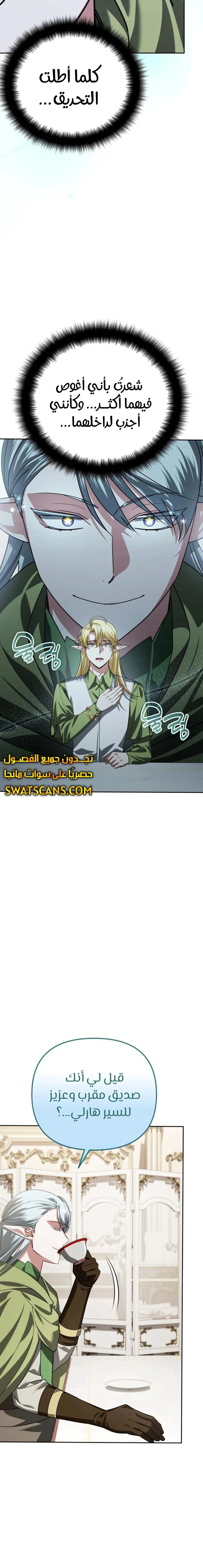 Read All My Alter Egos Are Tycoons AR Manga Online