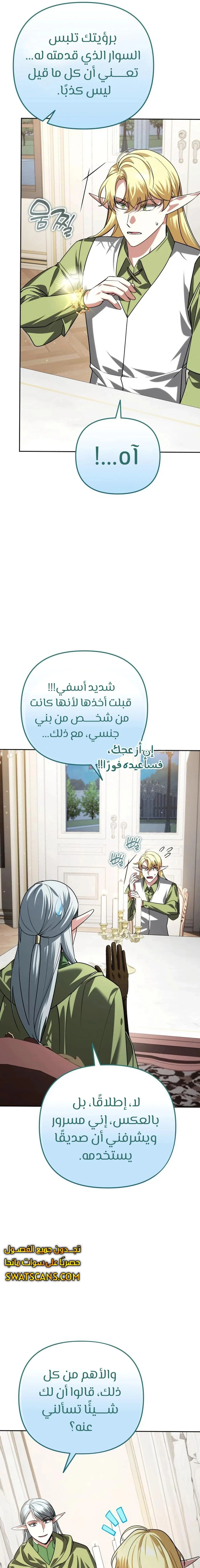 Read All My Alter Egos Are Tycoons AR Manga Online