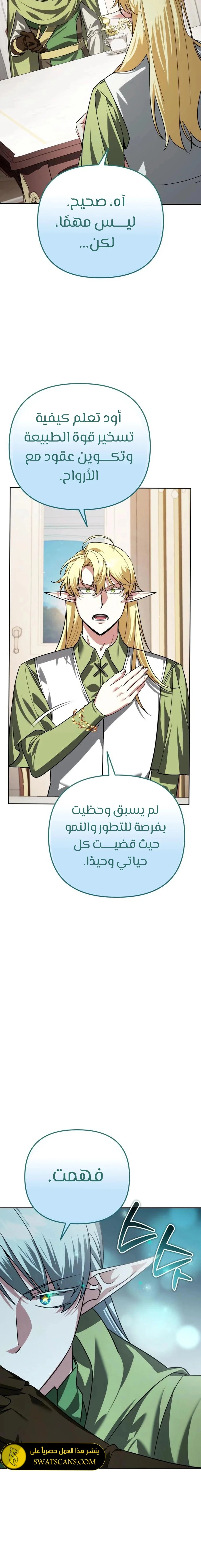 Read All My Alter Egos Are Tycoons AR Manga Online