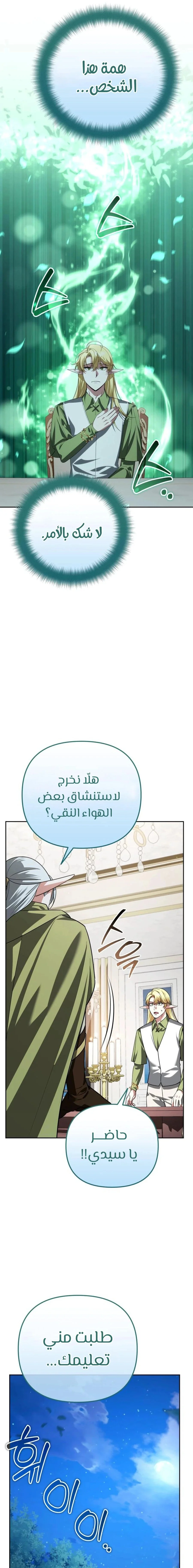 Read All My Alter Egos Are Tycoons AR Manga Online