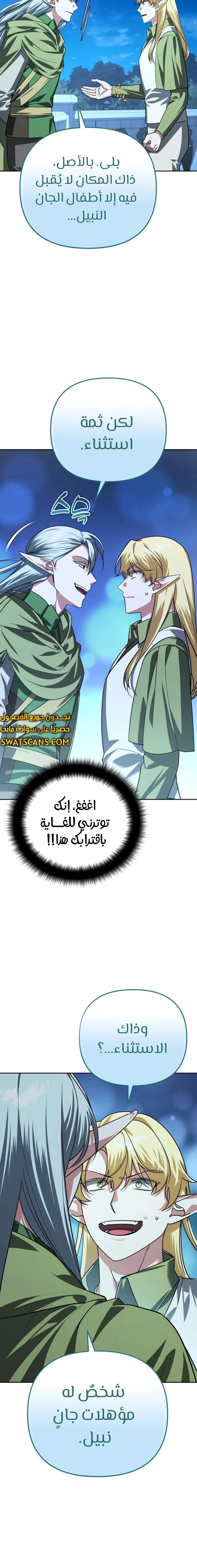 Read All My Alter Egos Are Tycoons AR Manga Online