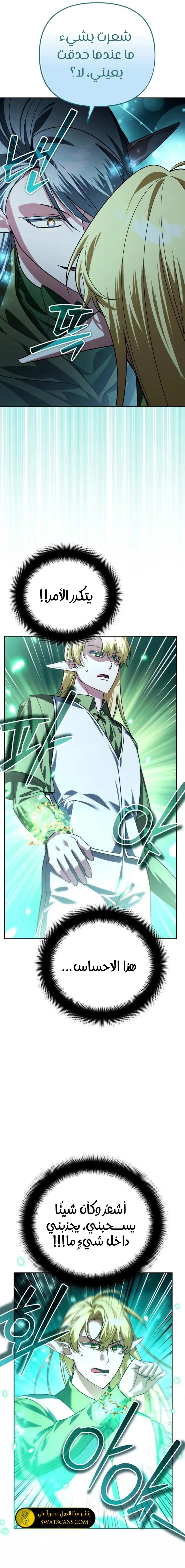 Read All My Alter Egos Are Tycoons AR Manga Online