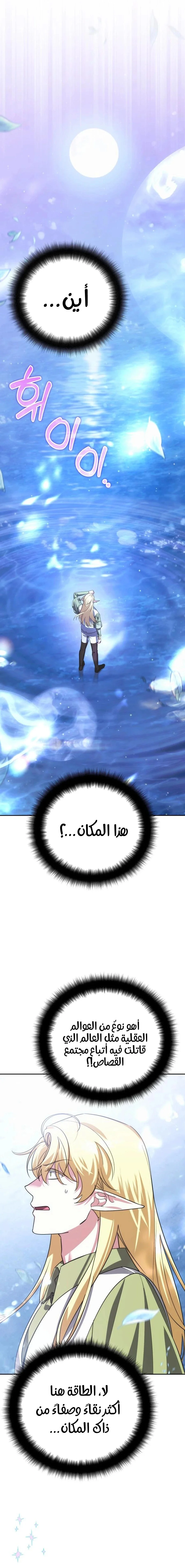 Read All My Alter Egos Are Tycoons AR Manga Online