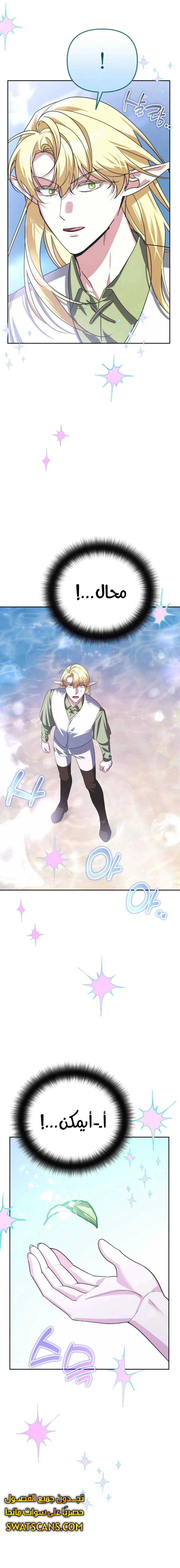 Read All My Alter Egos Are Tycoons AR Manga Online