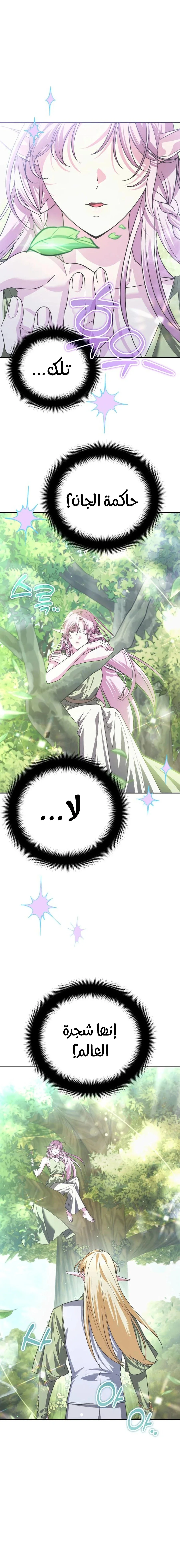 Read All My Alter Egos Are Tycoons AR Manga Online