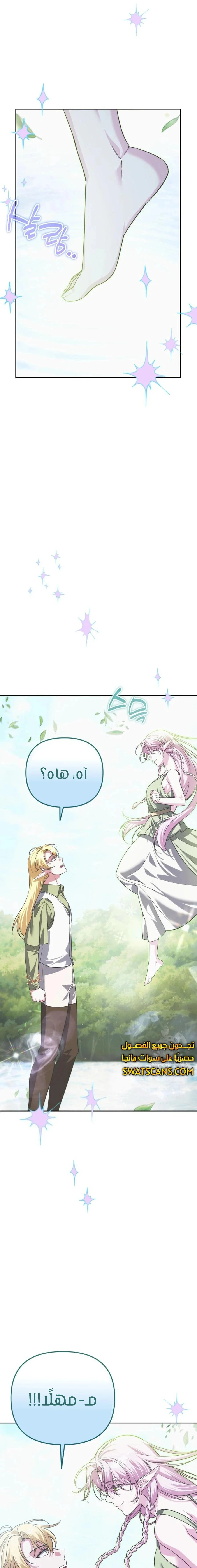 Read All My Alter Egos Are Tycoons AR Manga Online