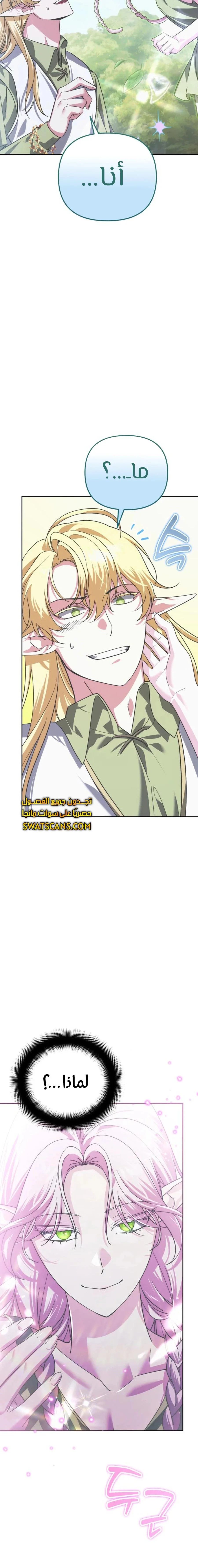 Read All My Alter Egos Are Tycoons AR Manga Online