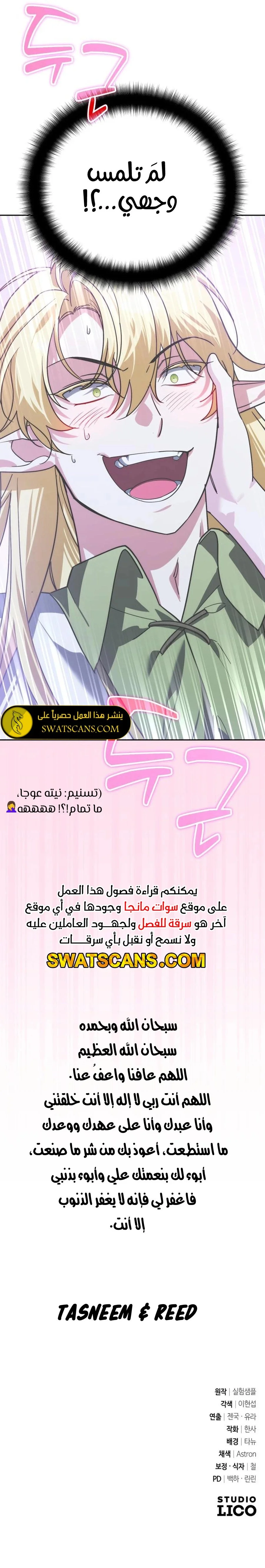 Read All My Alter Egos Are Tycoons AR Manga Online