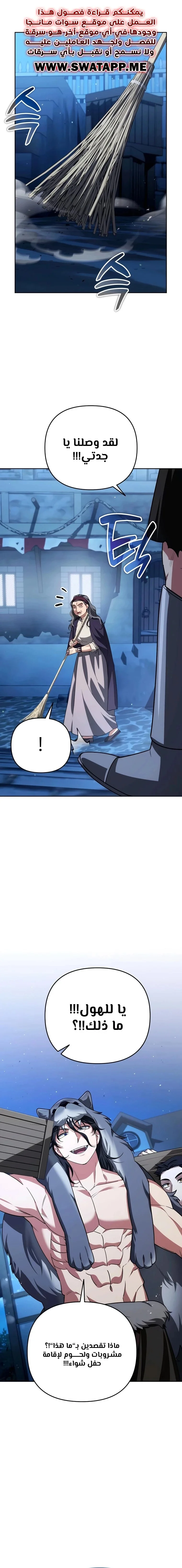 Read All My Alter Egos Are Tycoons AR Manga Online
