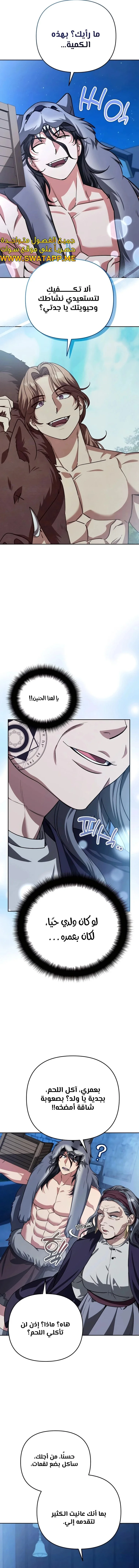 Read All My Alter Egos Are Tycoons AR Manga Online
