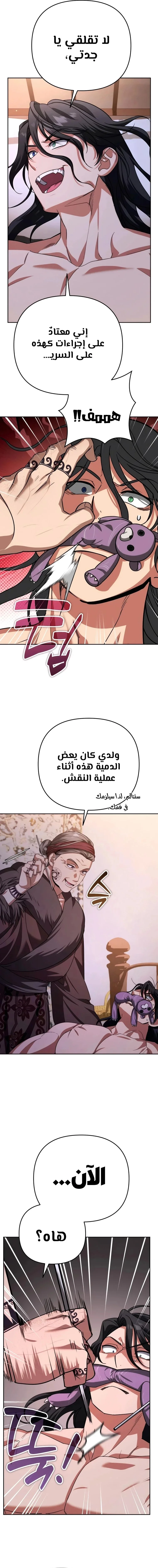 Read All My Alter Egos Are Tycoons AR Manga Online
