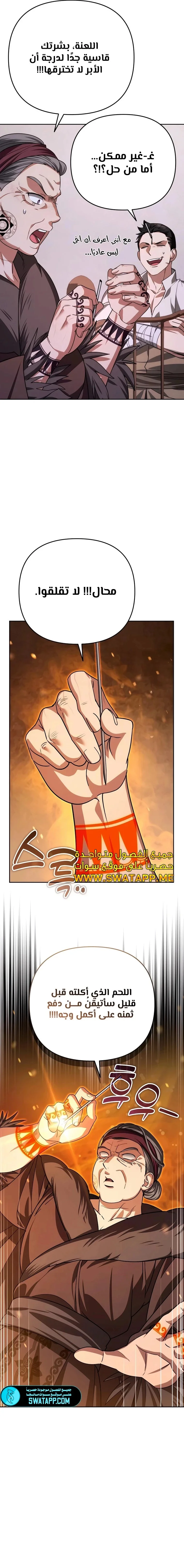 Read All My Alter Egos Are Tycoons AR Manga Online