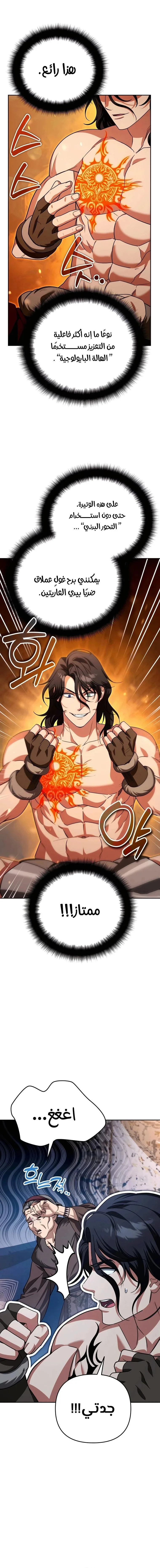Read All My Alter Egos Are Tycoons AR Manga Online