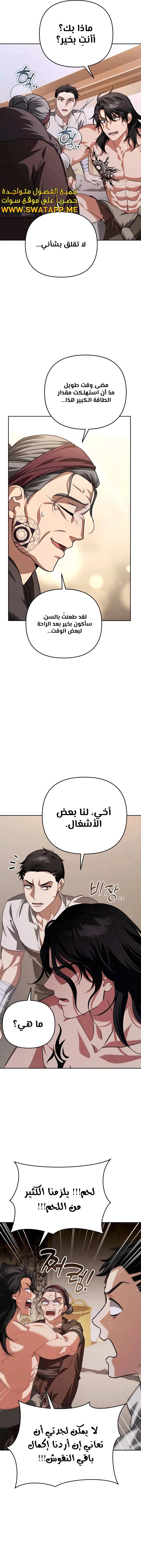 Read All My Alter Egos Are Tycoons AR Manga Online