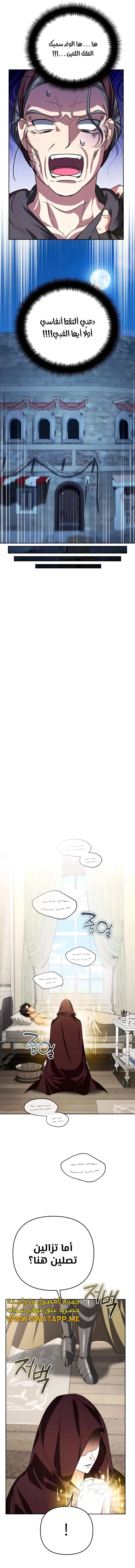 Read All My Alter Egos Are Tycoons AR Manga Online