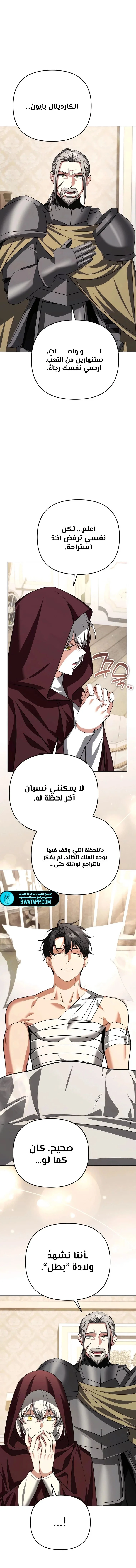 Read All My Alter Egos Are Tycoons AR Manga Online