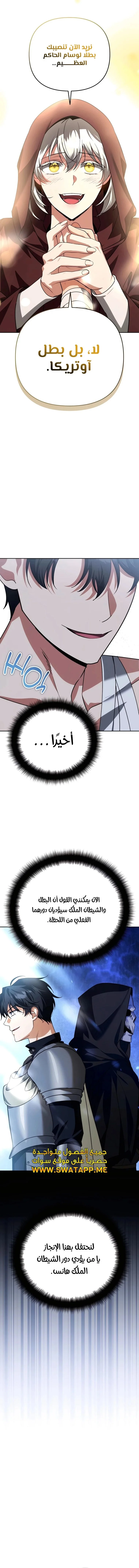 Read All My Alter Egos Are Tycoons AR Manga Online