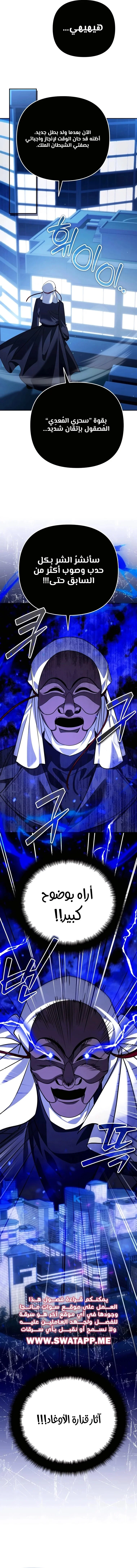 Read All My Alter Egos Are Tycoons AR Manga Online