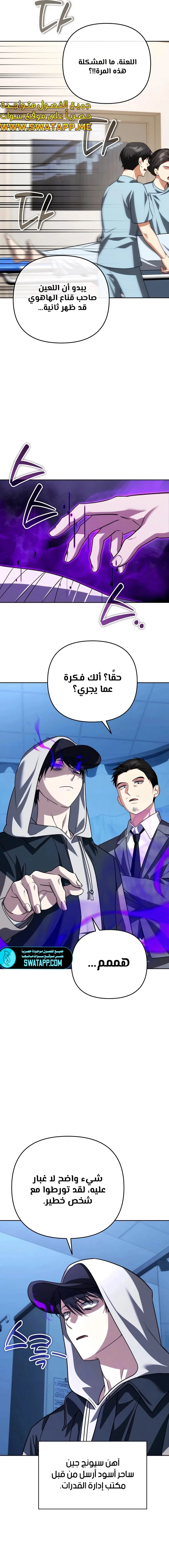 Read All My Alter Egos Are Tycoons AR Manga Online