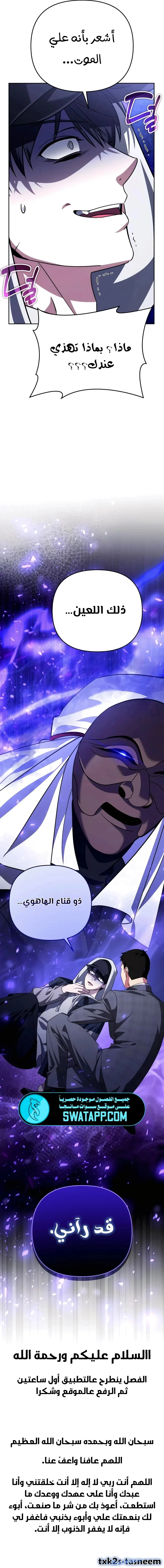 Read All My Alter Egos Are Tycoons AR Manga Online