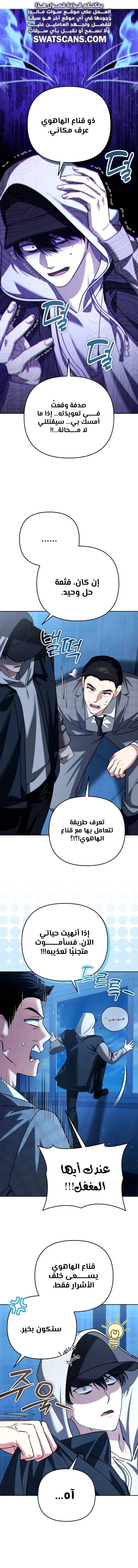 Read All My Alter Egos Are Tycoons AR Manga Online