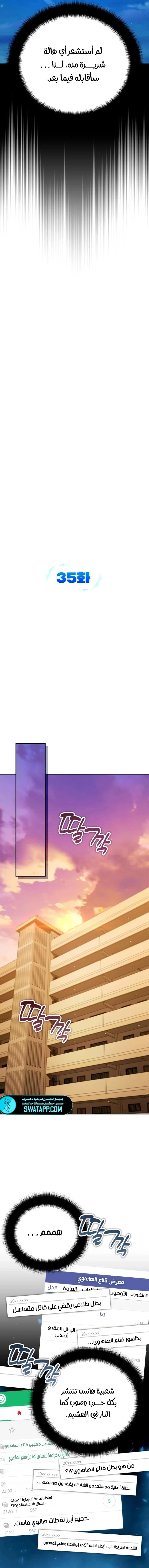 Read All My Alter Egos Are Tycoons AR Manga Online