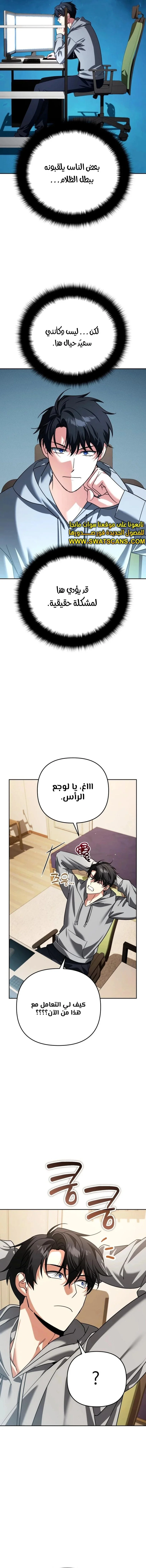 Read All My Alter Egos Are Tycoons AR Manga Online