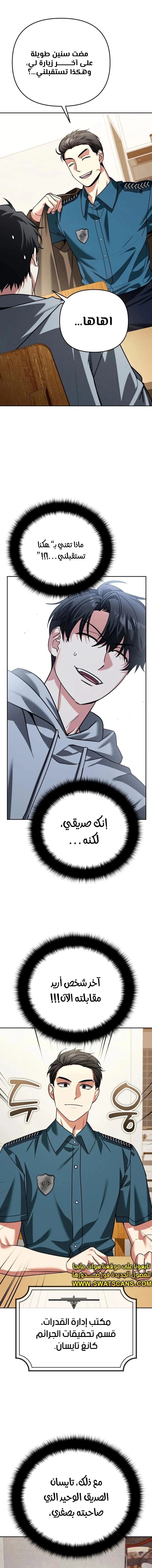 Read All My Alter Egos Are Tycoons AR Manga Online