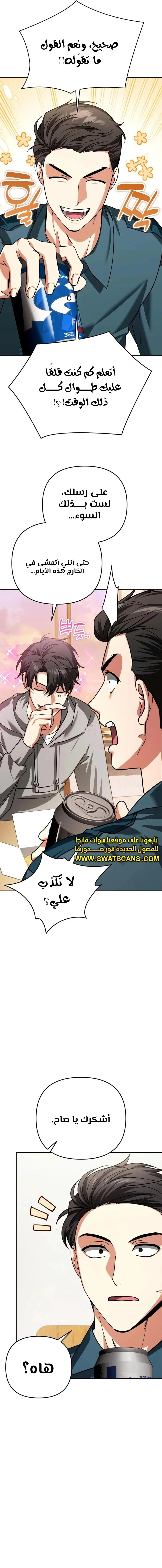 Read All My Alter Egos Are Tycoons AR Manga Online
