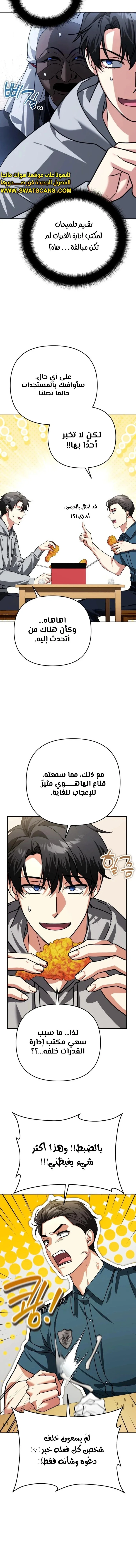 Read All My Alter Egos Are Tycoons AR Manga Online
