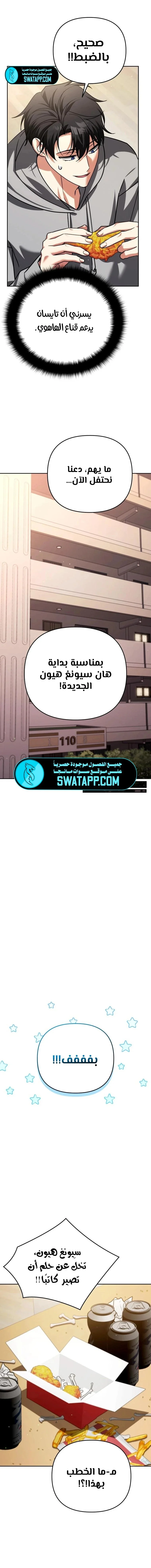 Read All My Alter Egos Are Tycoons AR Manga Online