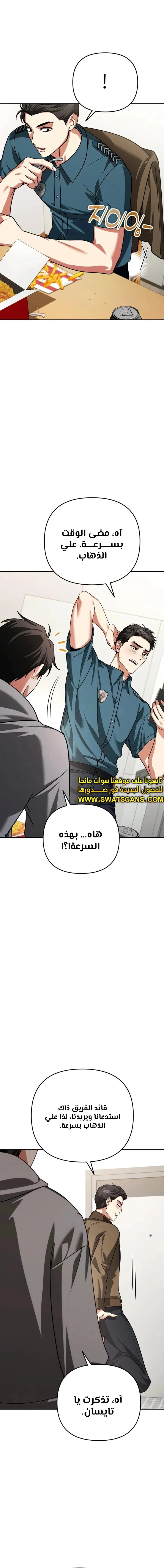 Read All My Alter Egos Are Tycoons AR Manga Online
