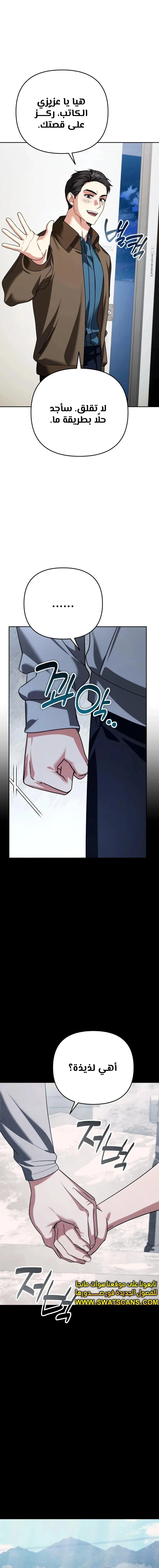 Read All My Alter Egos Are Tycoons AR Manga Online