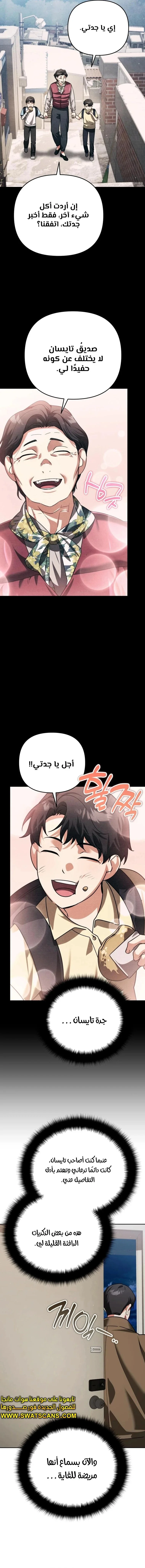 Read All My Alter Egos Are Tycoons AR Manga Online
