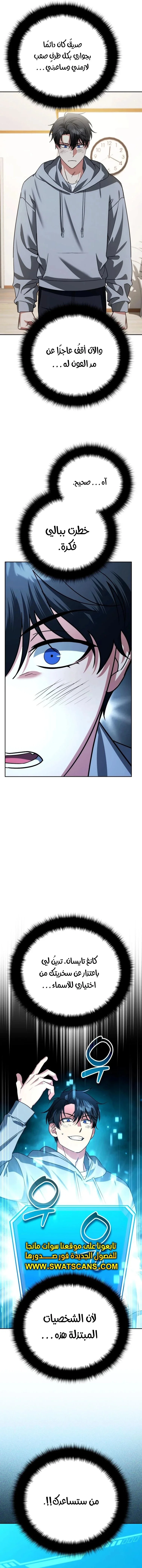 Read All My Alter Egos Are Tycoons AR Manga Online
