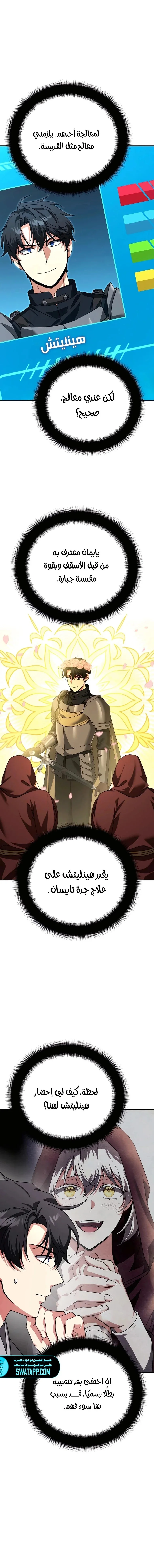 Read All My Alter Egos Are Tycoons AR Manga Online