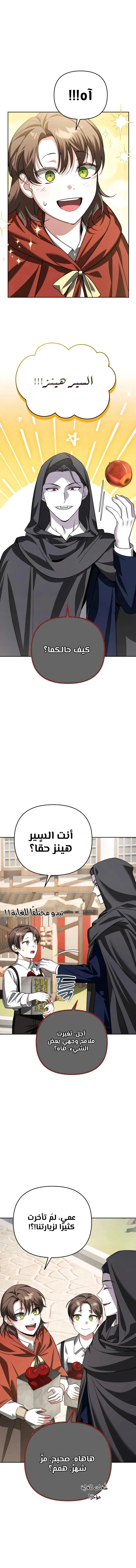 Read All My Alter Egos Are Tycoons AR Manga Online