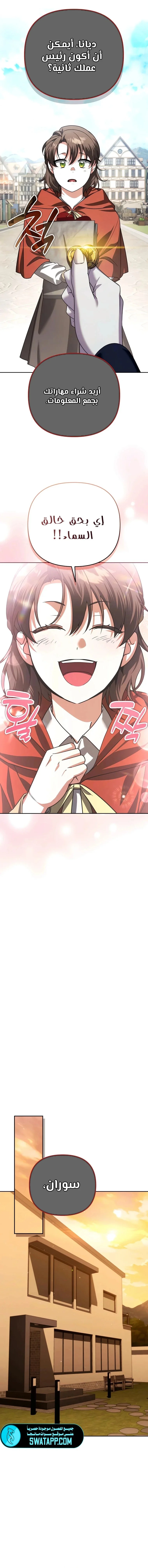 Read All My Alter Egos Are Tycoons AR Manga Online
