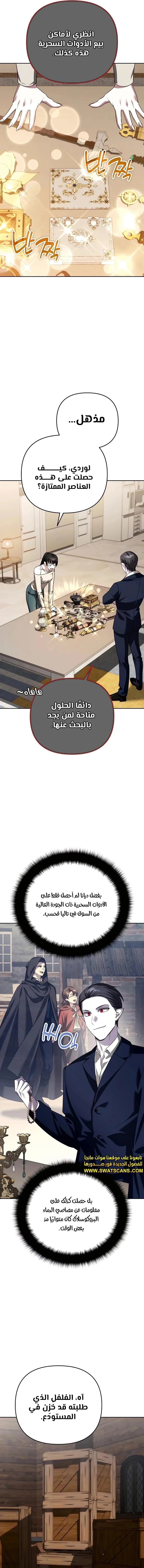 Read All My Alter Egos Are Tycoons AR Manga Online