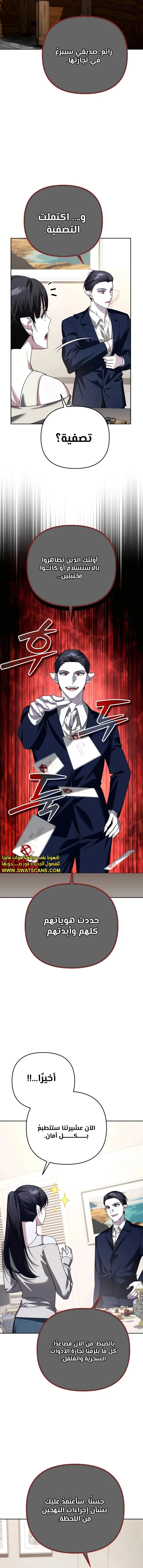 Read All My Alter Egos Are Tycoons AR Manga Online