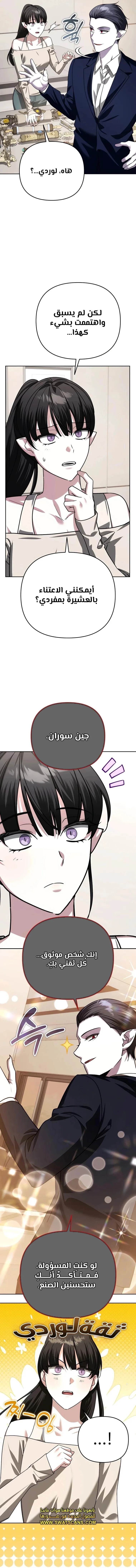 Read All My Alter Egos Are Tycoons AR Manga Online