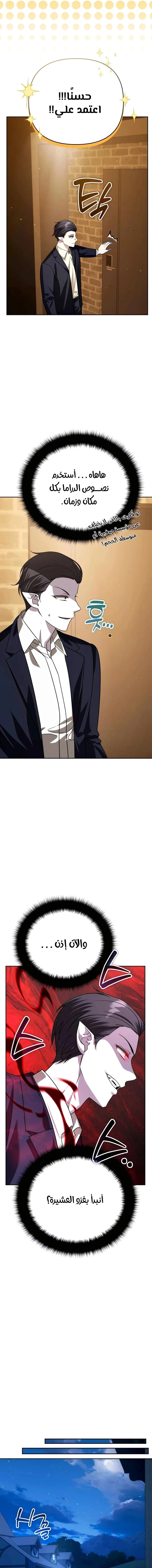Read All My Alter Egos Are Tycoons AR Manga Online