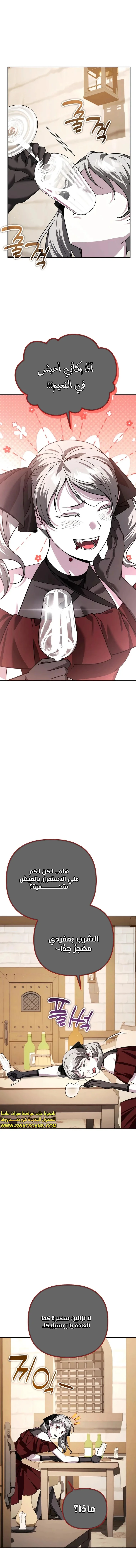 Read All My Alter Egos Are Tycoons AR Manga Online