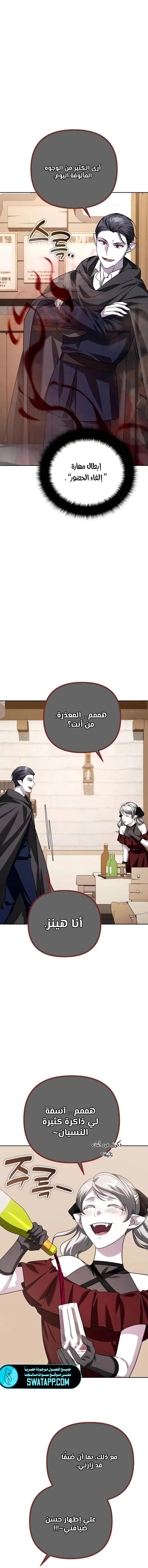 Read All My Alter Egos Are Tycoons AR Manga Online
