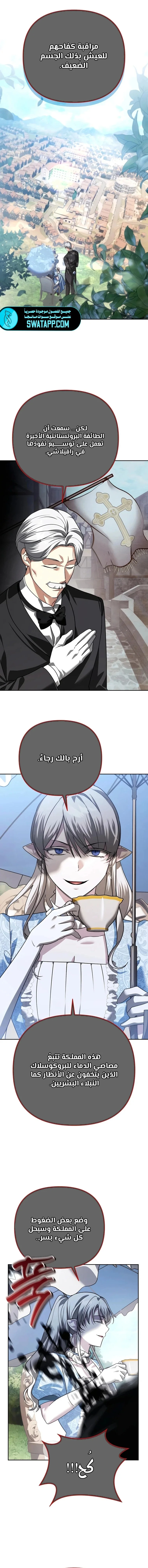 Read All My Alter Egos Are Tycoons AR Manga Online